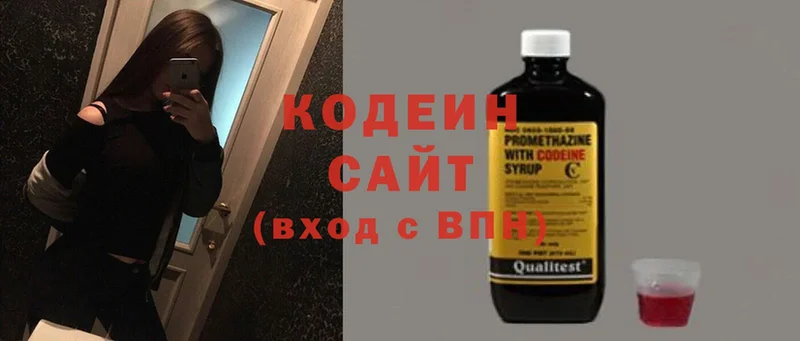 Кодеиновый сироп Lean напиток Lean (лин)  Анива 